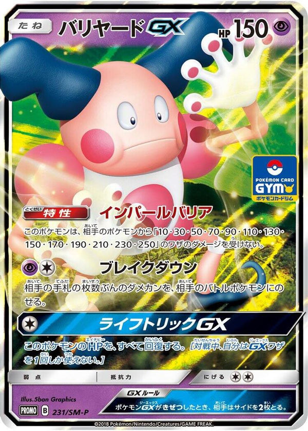Mr. Mime GX (Japanese) - 231/SM-P - Promo