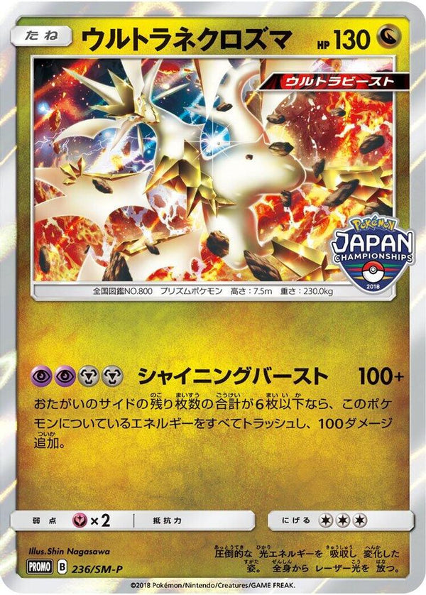 Ultra Necrozma (Japanese) - 236/SM-P - Promo