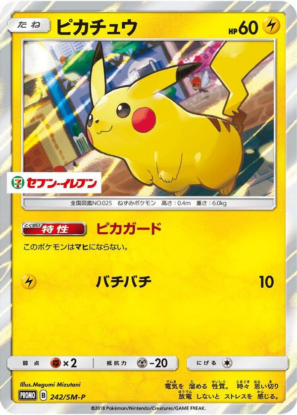 Pikachu (Japanese) - 242/SM-P - Promo