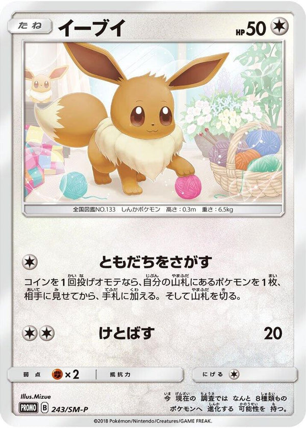 Eevee (Japanese) - 243/SM-P - Promo