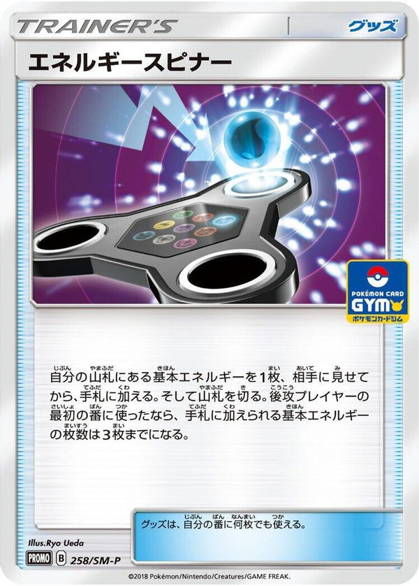 Energy Spinner (Japanese) - 258/SM-P - Promo
