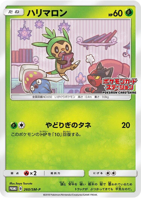 Chespin (Japanese) - 260/SM-P - Promo