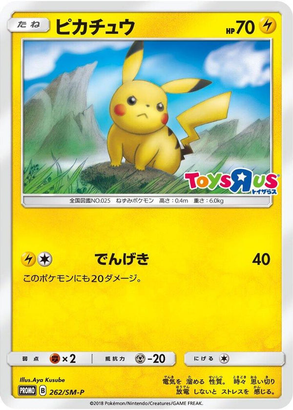 Pikachu (Japanese) - 262/SM-P - Promo