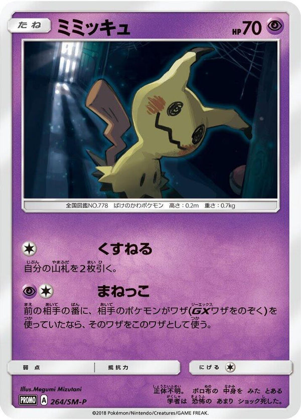 Mimikyu (Japanese) - 264/SM-P - Promo