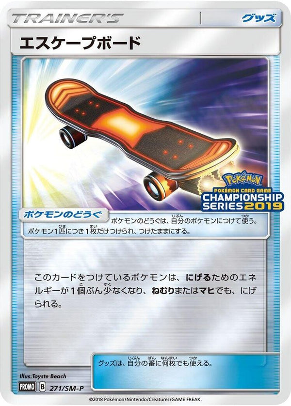 Escape Board (Japanese) - 271/SM-P - Promo