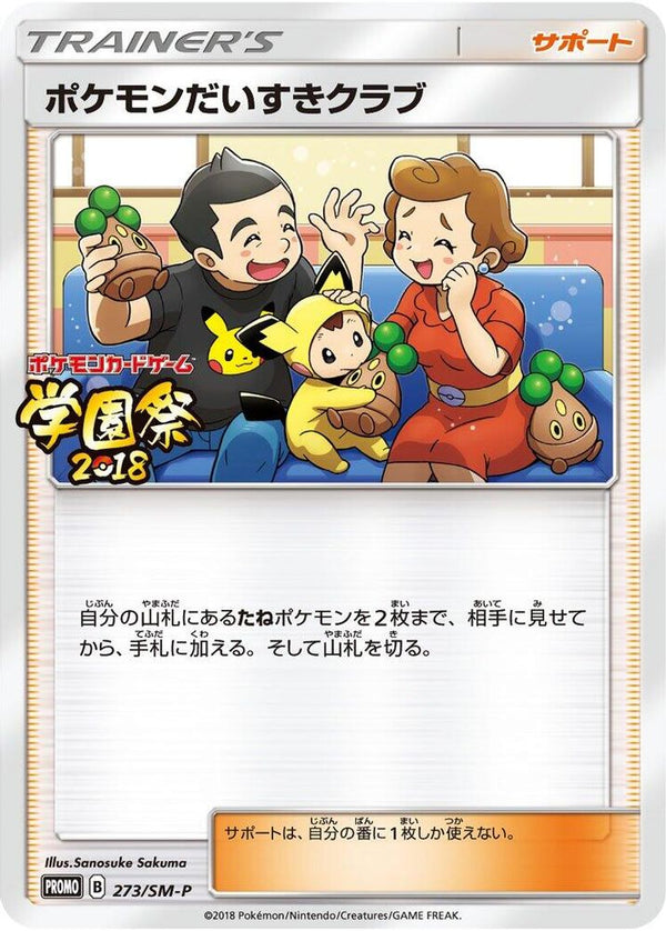 Pokemon Fan Club (Japanese) - 273/SM-P - Promo