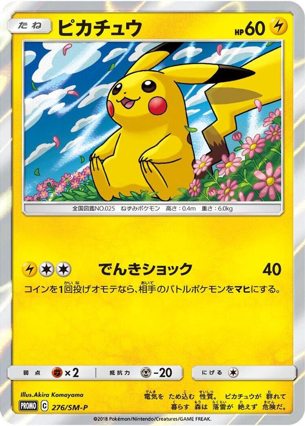 Pikachu (Japanese) - 276/SM-P - Promo