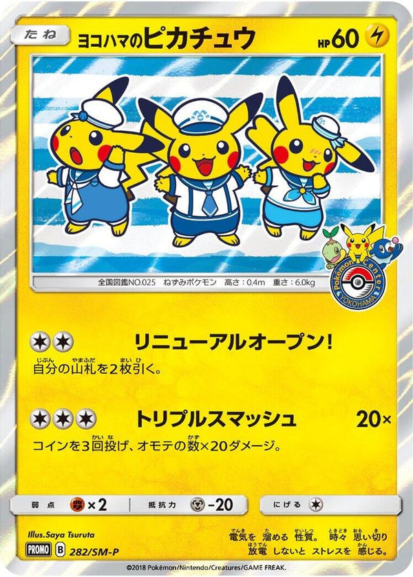 Yokohama's Pikachu (Japanese) - 282/SM-P - Promo