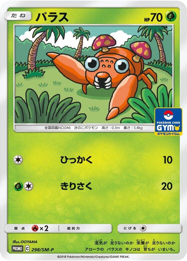 Paras (Japanese) - 298/SM-P - Promo