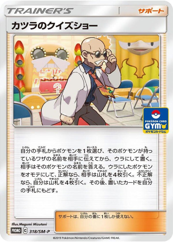 Blaine's Quiz Show (Japanese) - 318/SM-P - Promo