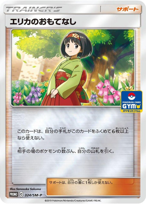 Erika's Hospitality (Japanese) - 324/SM-P - Promo