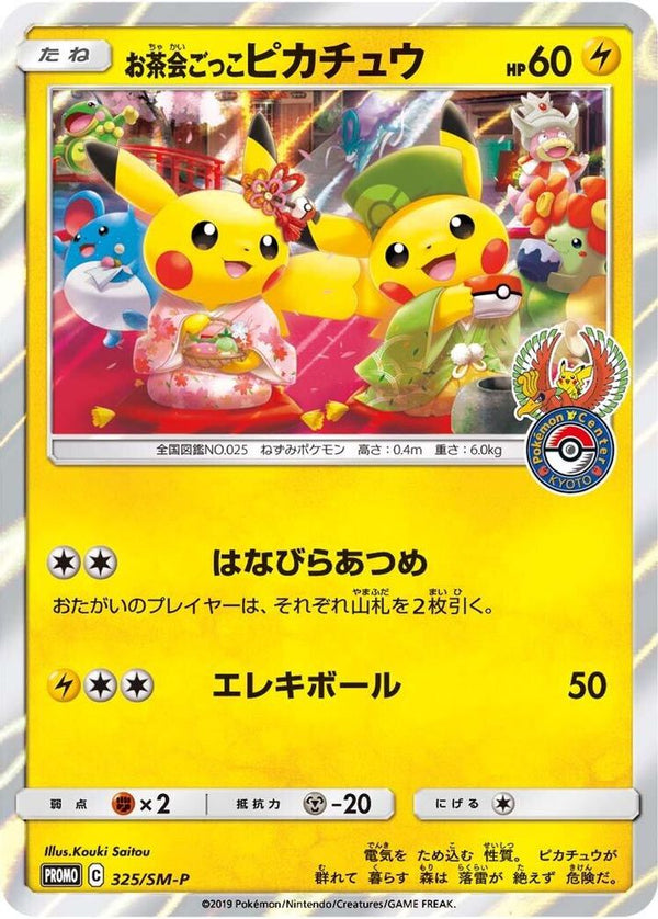 Pretend Tea Ceremony Pikachu (Japanese) - 325/SM-P - Promo