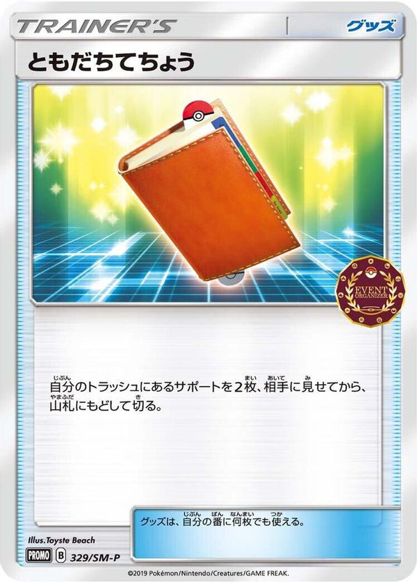 Pal Pad (Japanese) - 329/SM-P - Promo