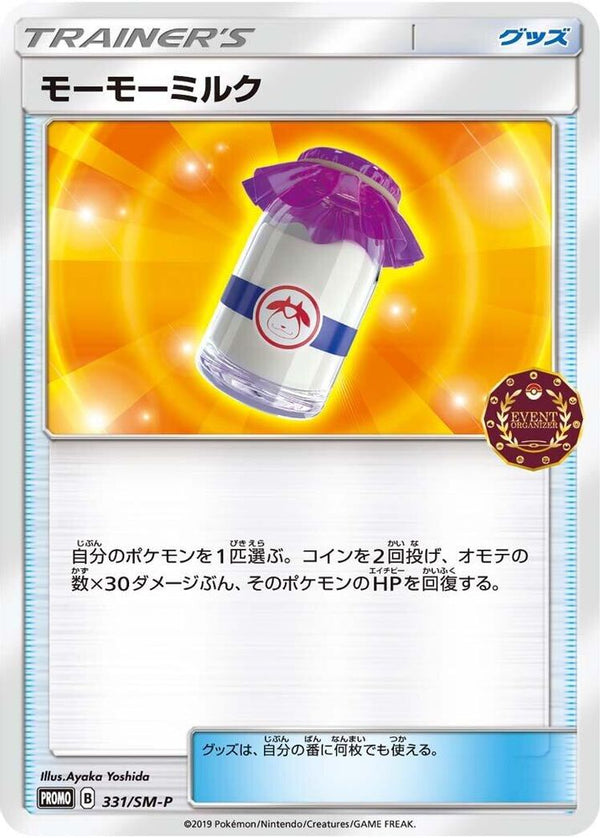 Moomoo Milk (Japanese) - 331/SM-P - Promo
