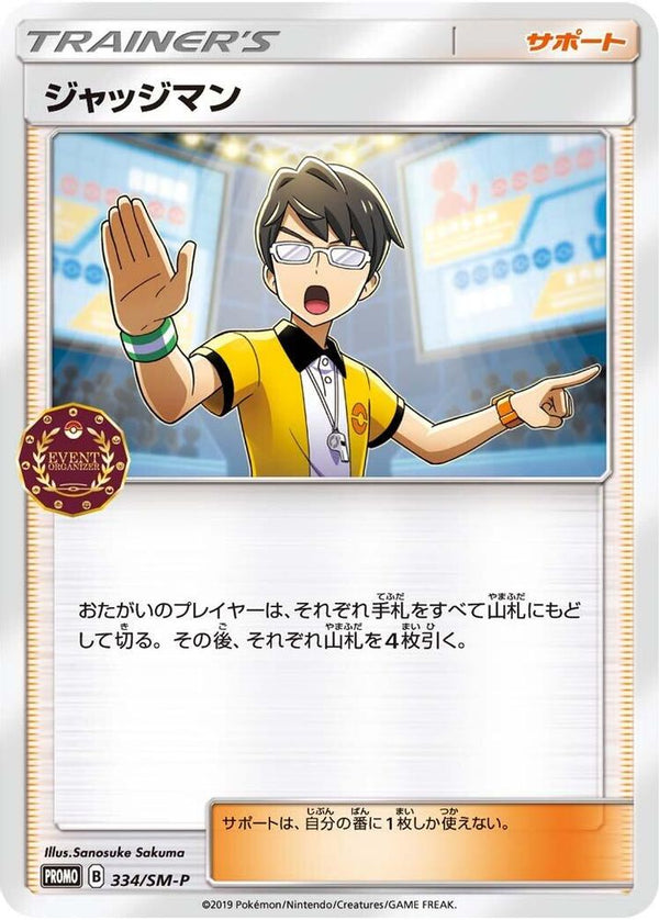 Judge (Japanese) - 334/SM-P - Promo