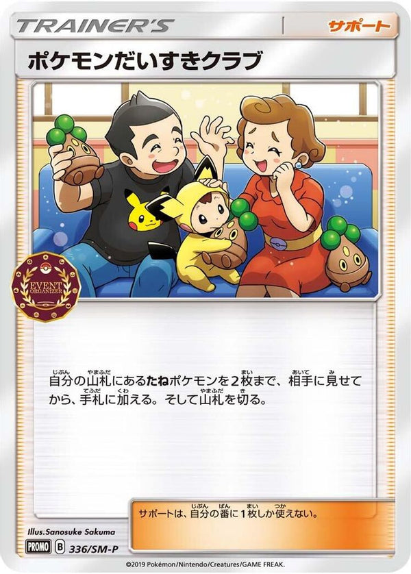 Pokemon Fan Club (Japanese) - 336/SM-P - Promo