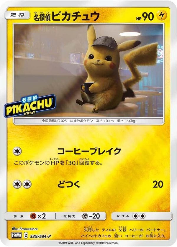 Detective Pikachu (Japanese) - 339/SM-P - Promo