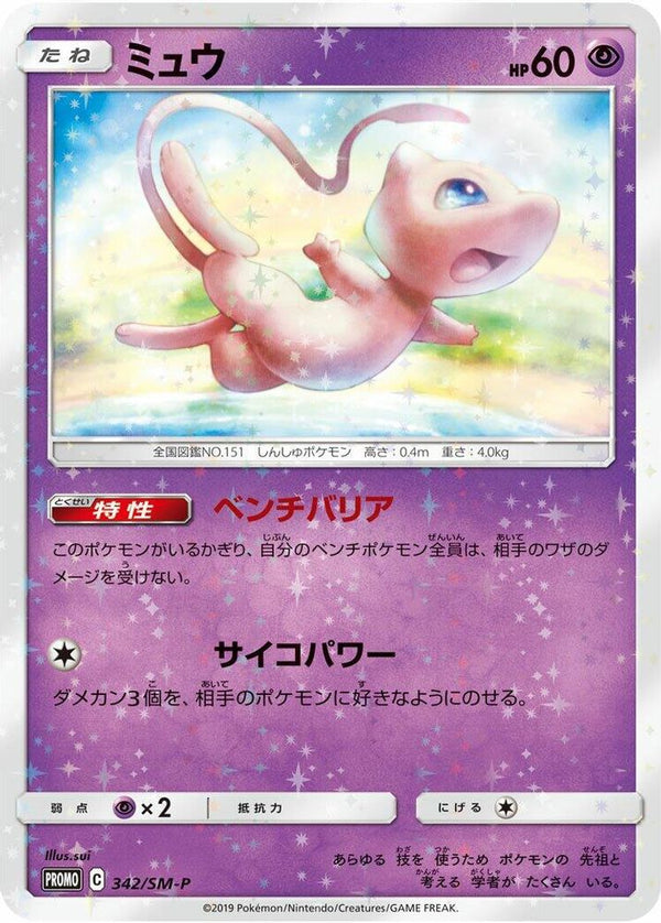 Mew (Japanese) - 342/SM-P - Promo