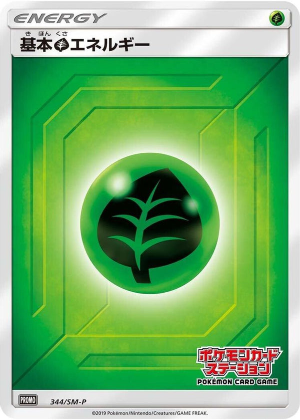 Basic Grass Energy (Japanese) - 344/SM-P - Promo