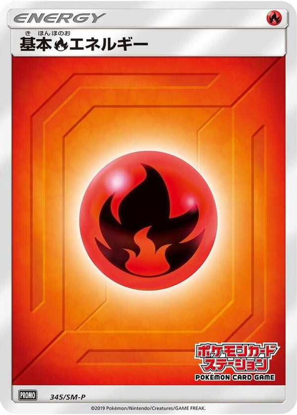 Basic Fire Energy (Japanese) - 345/SM-P - Promo
