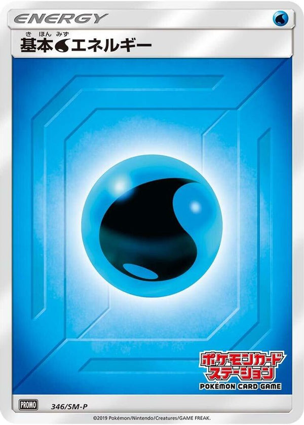 Basic Water Energy (Japanese) - 346/SM-P - Promo