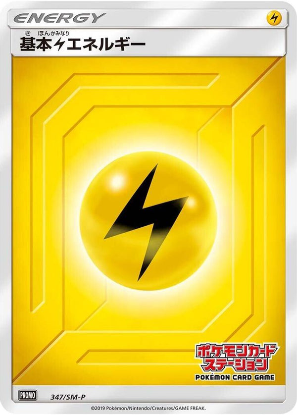 Basic Lightning Energy (Japanese) - 347/SM-P - Promo