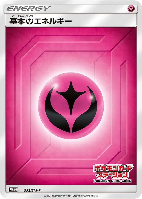 Basic Fairy Energy (Japanese) - 352/SM-P - Promo