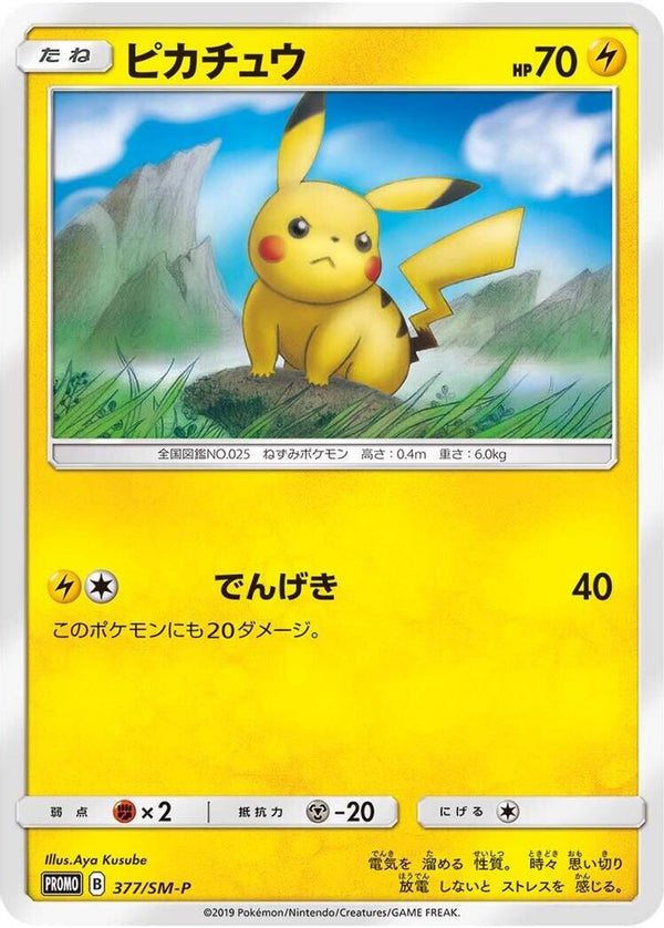 Pikachu (Japanese) - 377/SM-P - Promo
