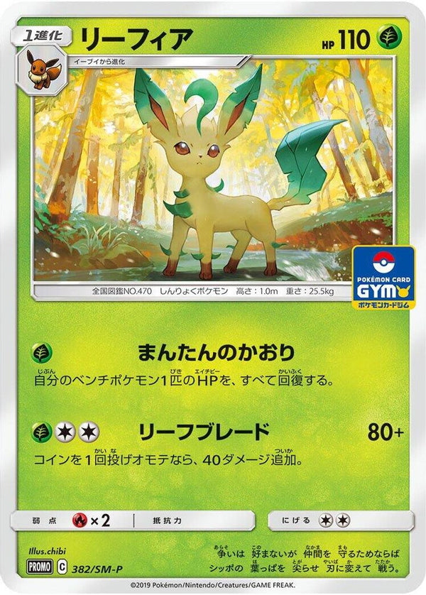 Leafeon (Japanese) - 382/SM-P - Promo