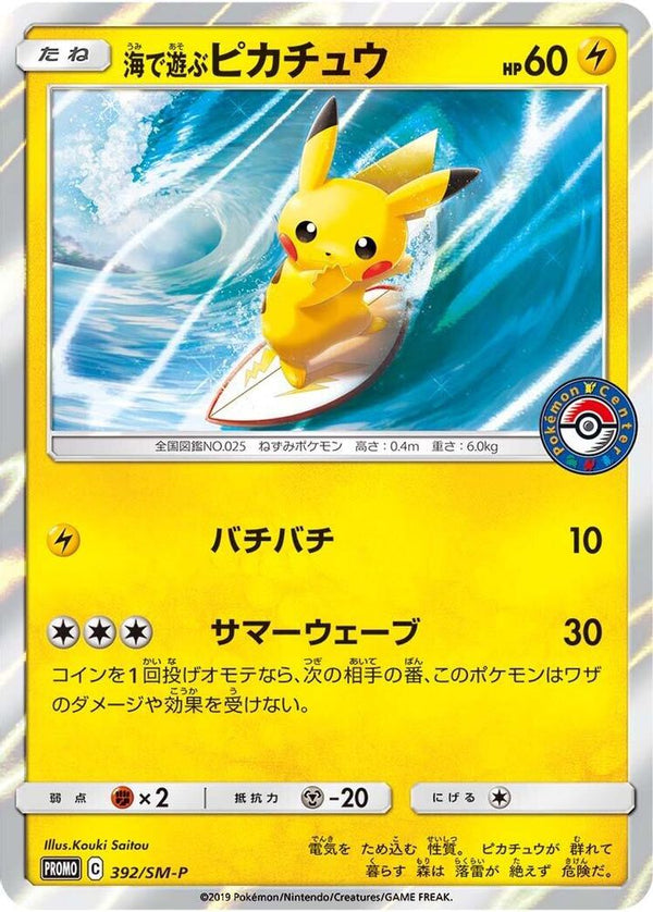Playing in the Sea Pikachu (Japanese) - 392/SM-P - Promo