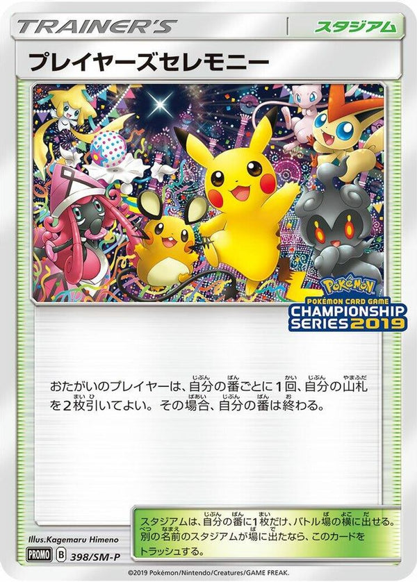 Player's Ceremony (Japanese) - 398/SM-P - Championship Series 2019 Promo
