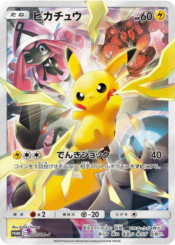 Pikachu (Japanese) - 400/SM-P - Promo