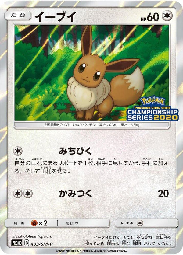 Eevee (Japanese) - 403/SM-P - Promo