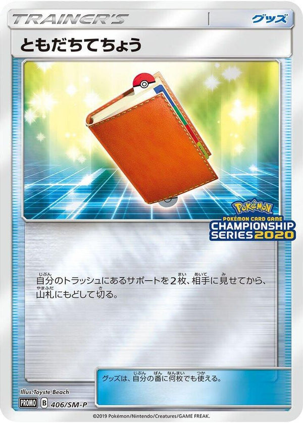 Pal Pad (Japanese) - 406/SM-P - Promo