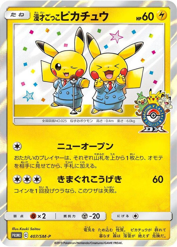 Pretend Comedian Pikachu (Japanese) - 407/SM-P - Promo