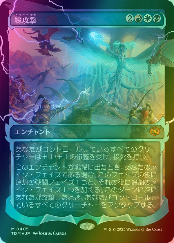 All-Out Assault - Ghostfire Showcase - Japanese Language (Foil) (TDM)