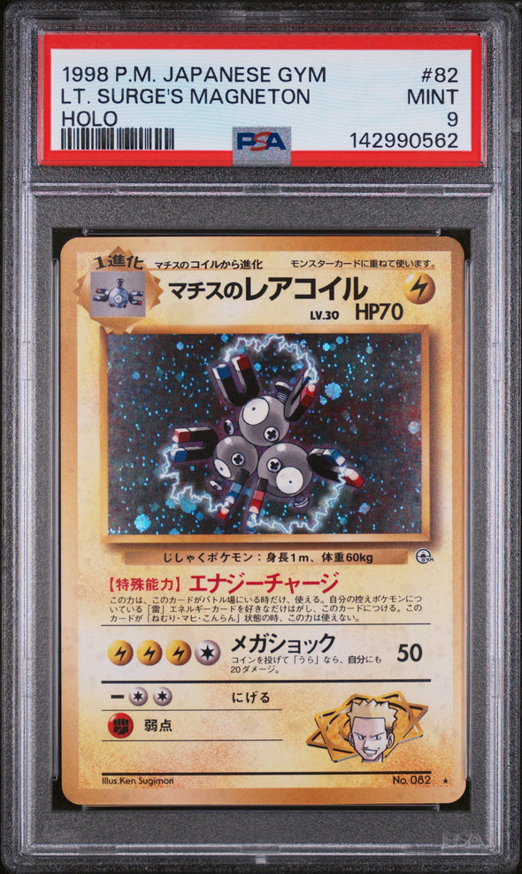 LT. SURGE'S MAGNETON (82) - POKEMON JAPANESE GYM - HOLO - MINT 9