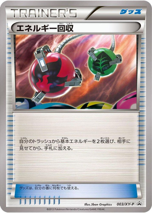 Energy Retrieval (Japanese) - 003/XY-P - Promo