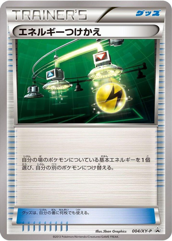 Energy Switch (Japanese) - 004/XY-P - Promo