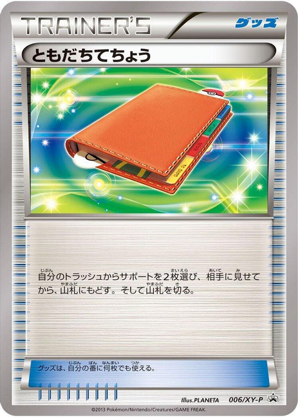 Pal Pad (Japanese) - 006/XY-P - Promo
