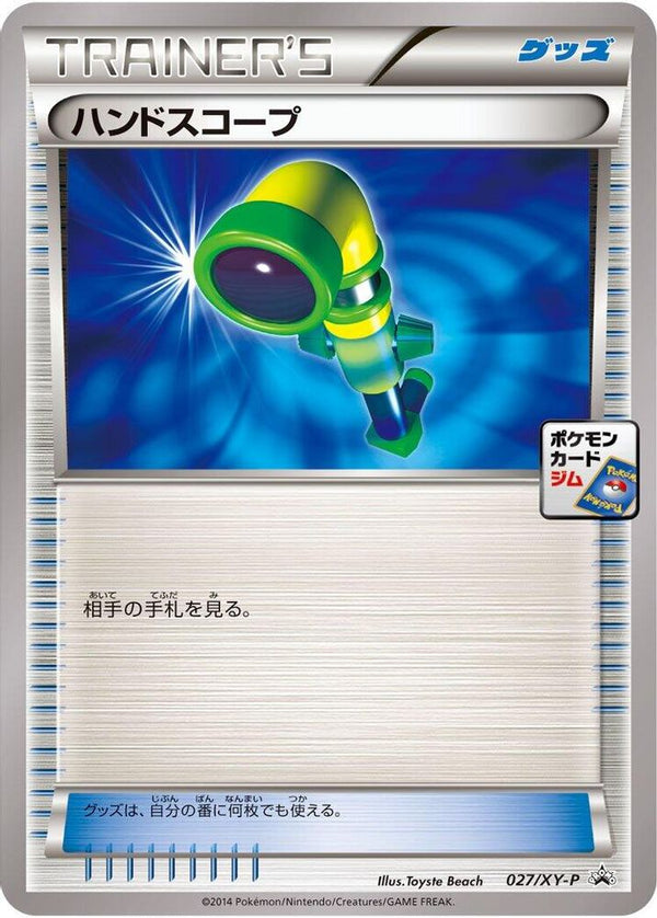 Hand Scope (Japanese) - 027/XY-P - Promo