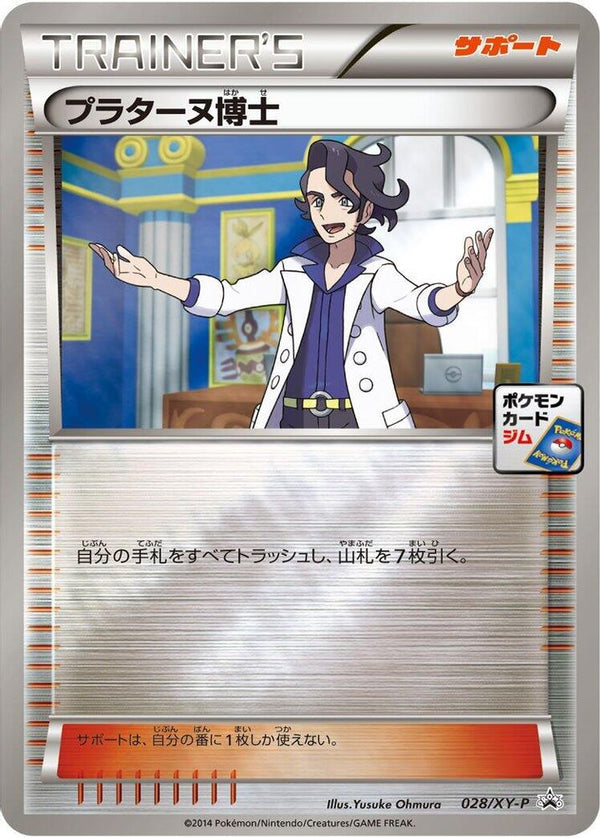 Professor Sycamore (Japanese) - 028/XY-P - Promo