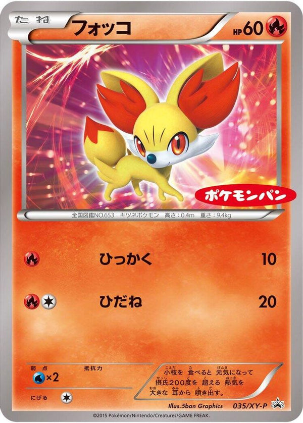 Fennekin (Japanese) - 035/XY-P - Promo