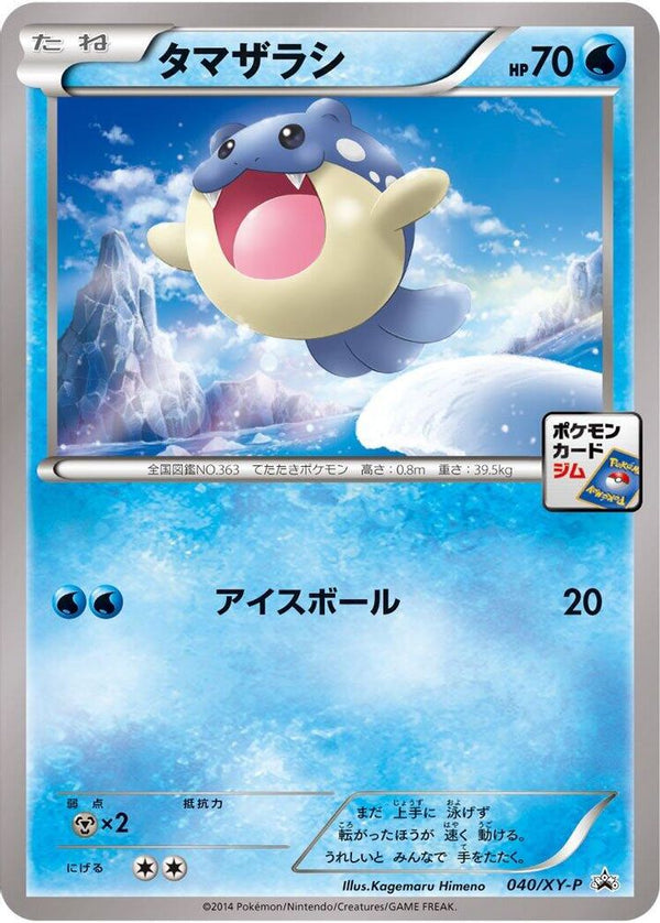 Spheal (Japanese) - 040/XY-P - Promo