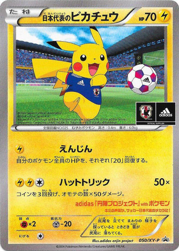 Team Japan's Pikachu (Japanese) - 050/XY-P - Promo