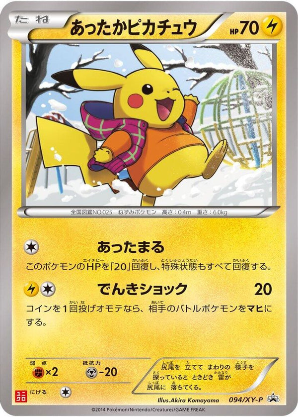 Warm Pikachu (Japanese) - 094/XY-P - Promo