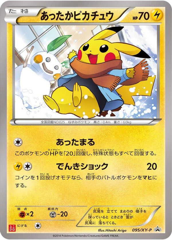 Warm Pikachu (Japanese) - 095/XY-P - Promo