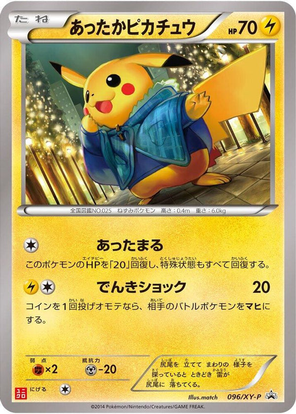 Warm Pikachu (Japanese) - 096/XY-P - Promo
