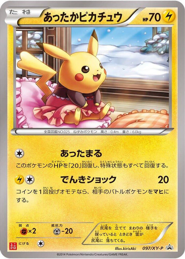 Warm Pikachu (Japanese) - 097/XY-P - Promo