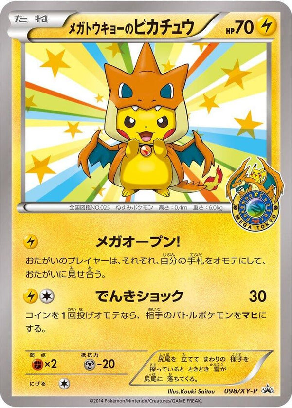 Mega Tokyo's Pikachu (Japanese) - 098/XY-P - Promo